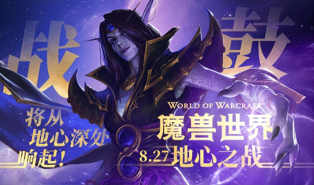 魔兽正式服问卷调查：五个扎心问题，网友热议是否填坑