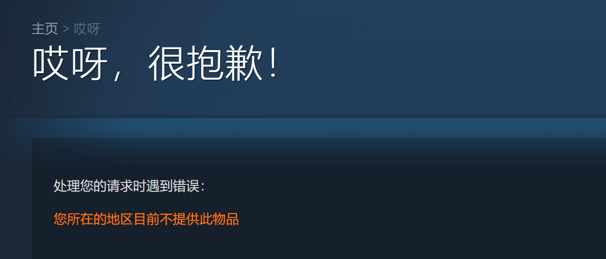 微软飞行模拟在Steam上开启预购并锁定国区