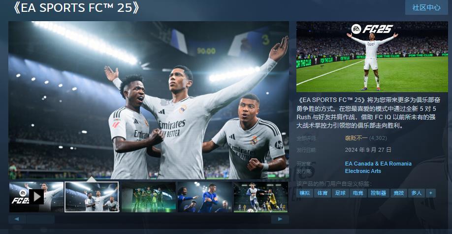 SPORTSFC25Steam发售评价解读