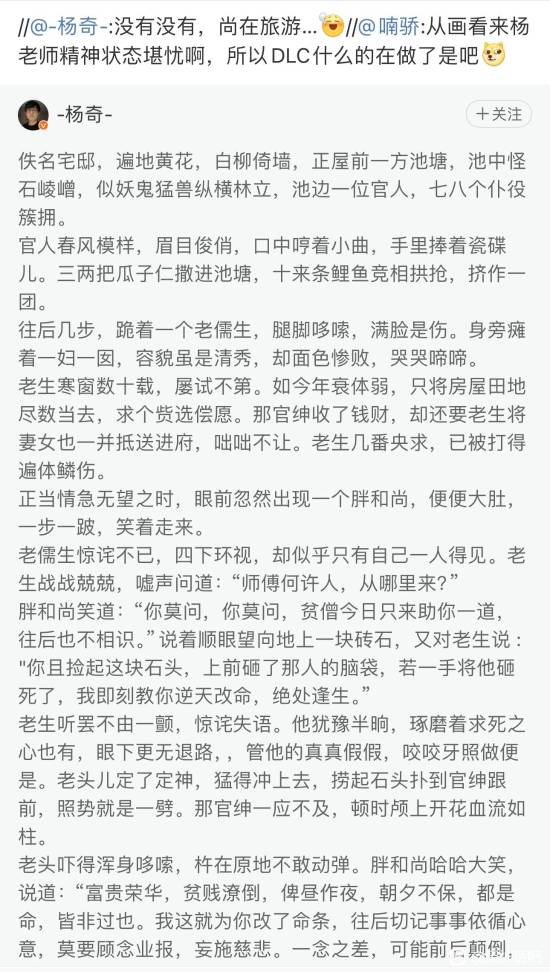 黑神话贴吧热议：还没开始制作就可以休息了！