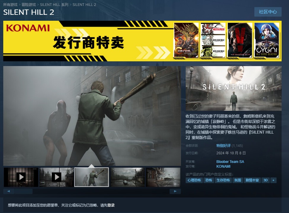 寂静岭Steam优化遗憾已修复