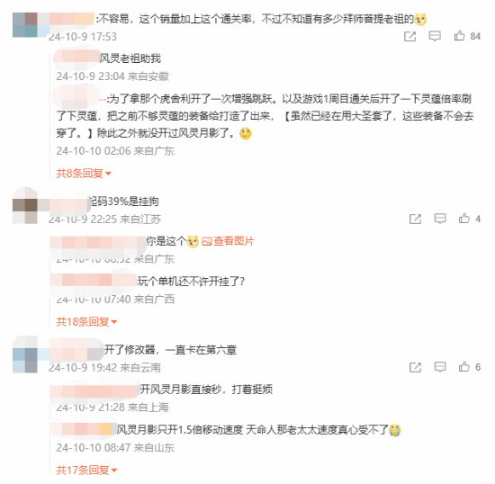 黑神话通关率引热议：风灵月影老祖助战！